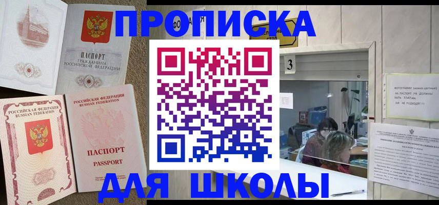 временная регистрация надежно в Подольске