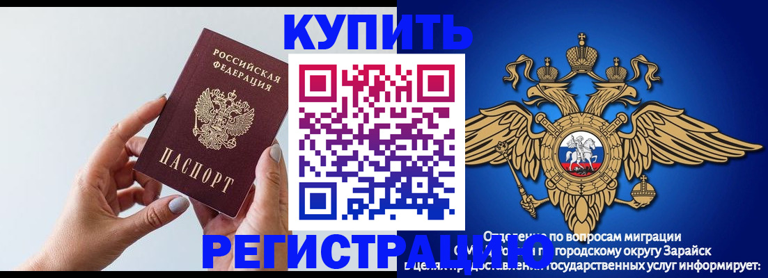 временная регистрация собственник в Подольске